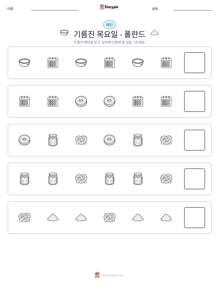 패턴