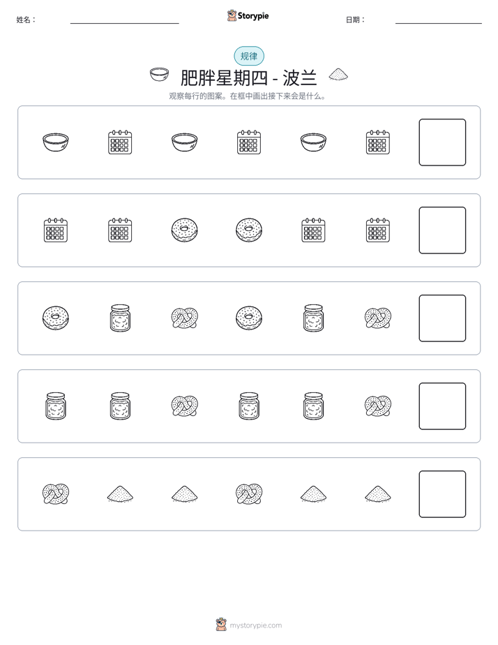 模式