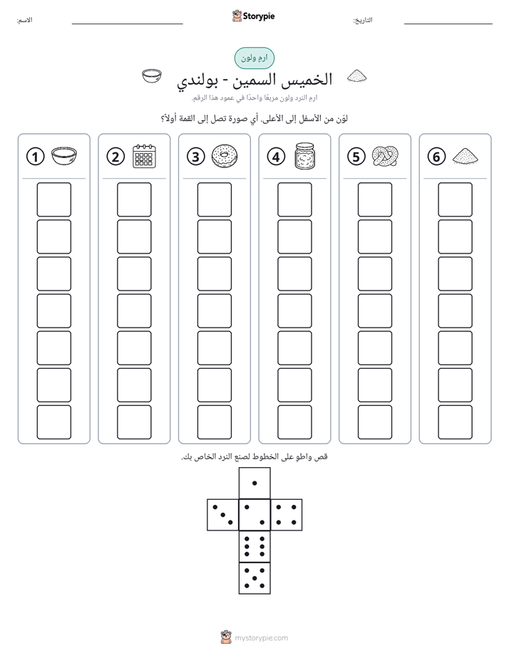لف و لون