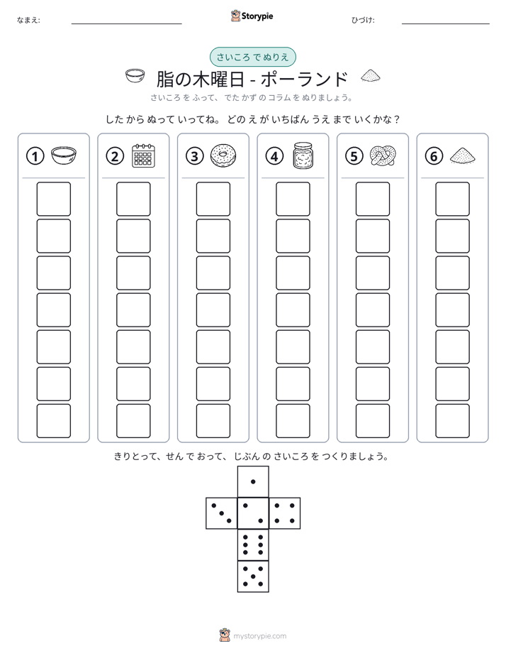 ロール＆カラー