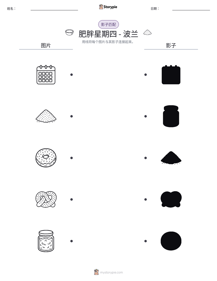 影子匹配