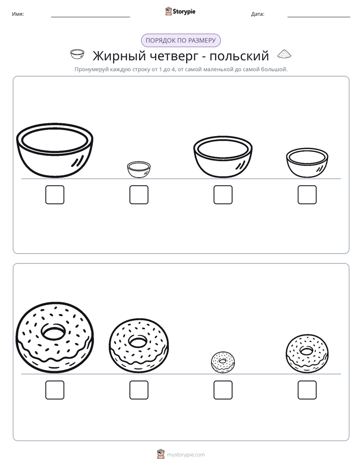 Размеры в порядке