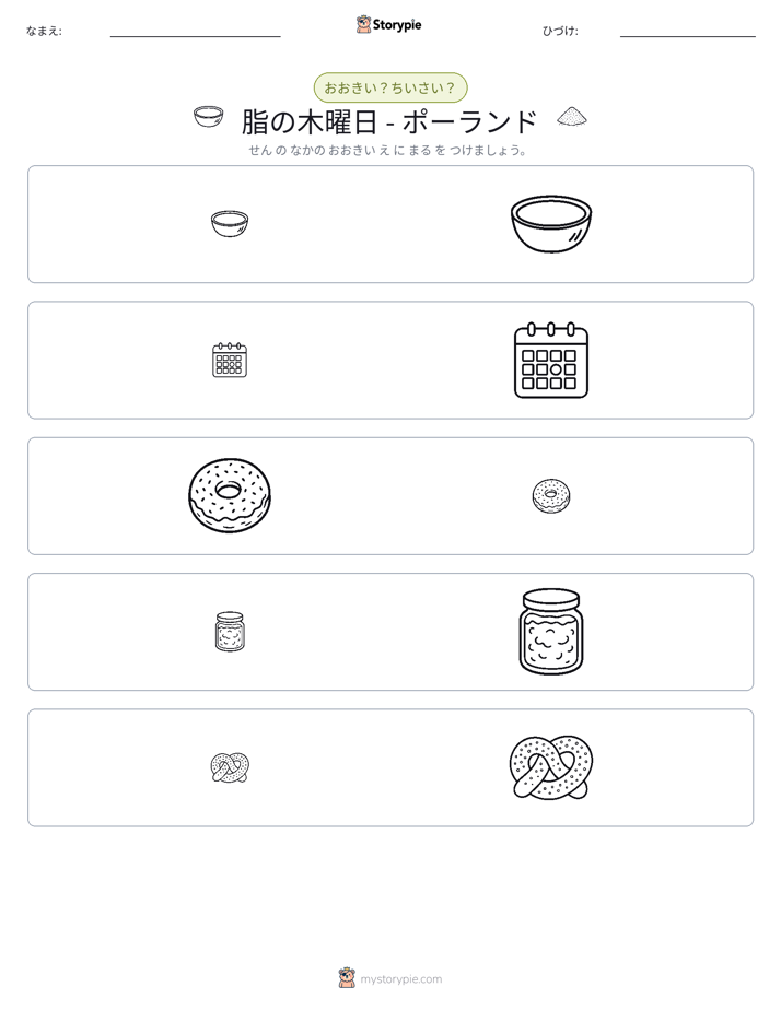ソーティング