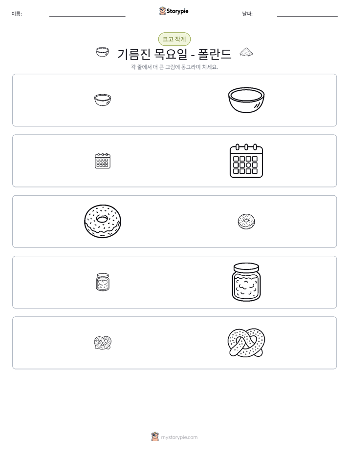 정렬
