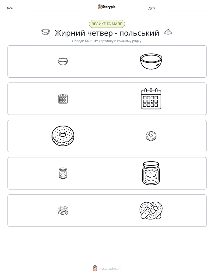 Сортування