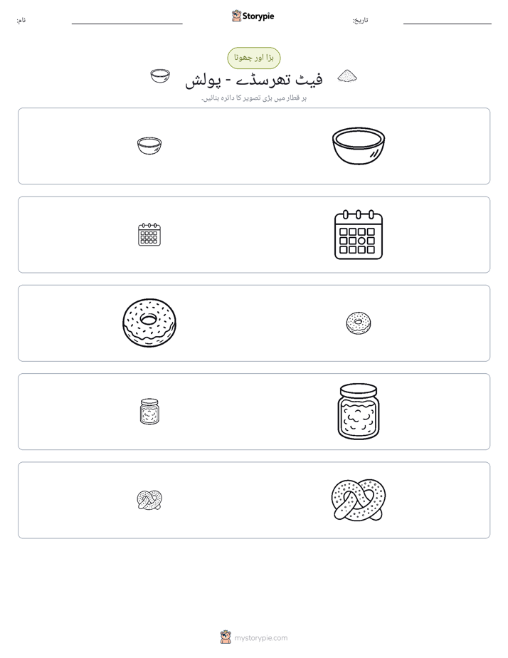 ترتیب دینا
