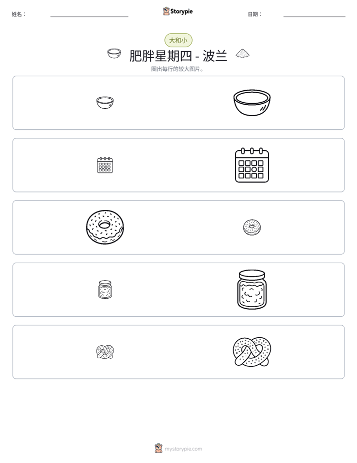 分类