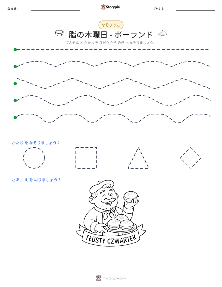 トレース