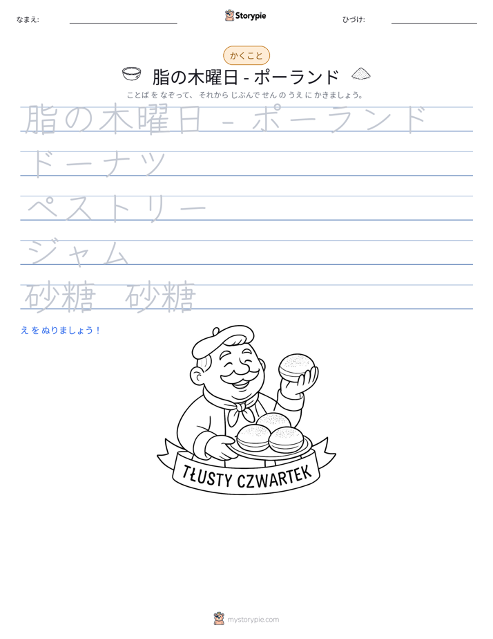 書き取り練習
