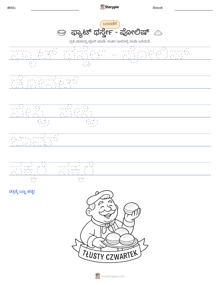 ಲೇಖನ ಅಭ್ಯಾಸ