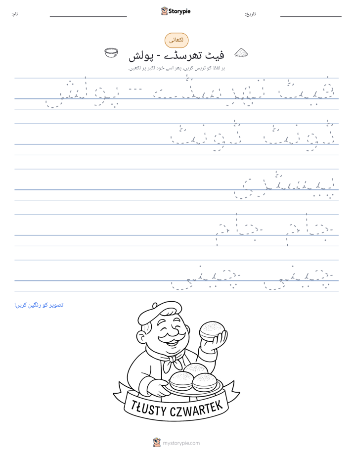 تحریری مشق