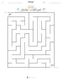 تھری کنگز ڈے - میکسیکن پرنٹ کرنے کے قابل ورکشیٹ کا پیش نظارہ