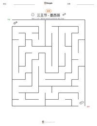 三王节 - 墨西哥 可打印工作表预览