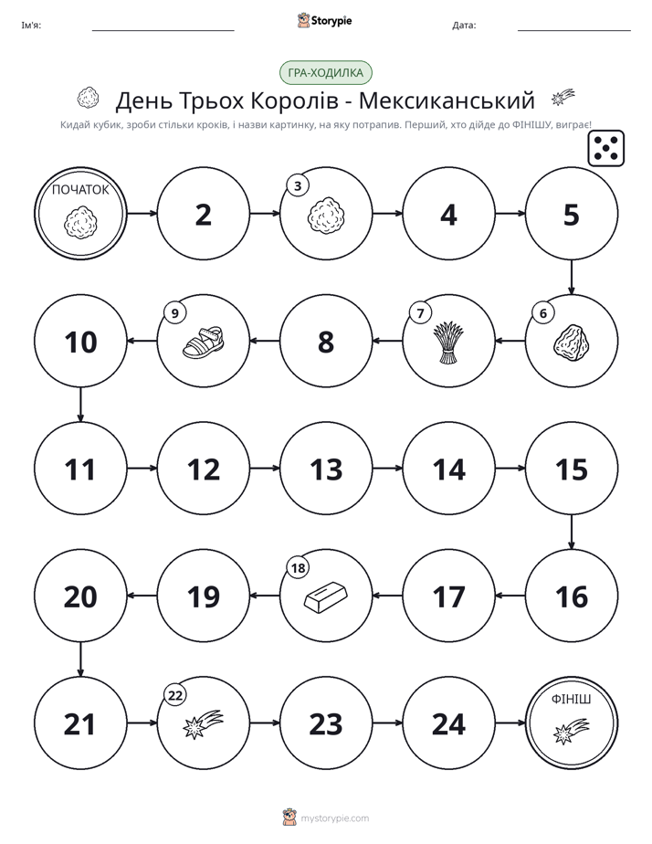 Гра Катай та Рухайся