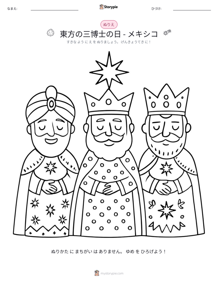 塗り絵ページ