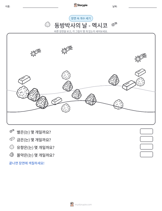 세기 장면