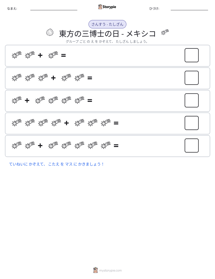 絵の数学