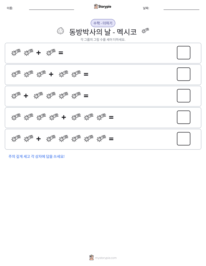 그림 수학