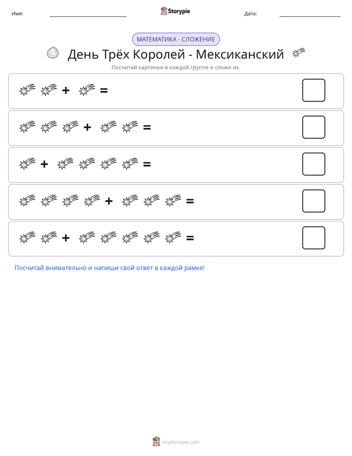 Математика с картинками