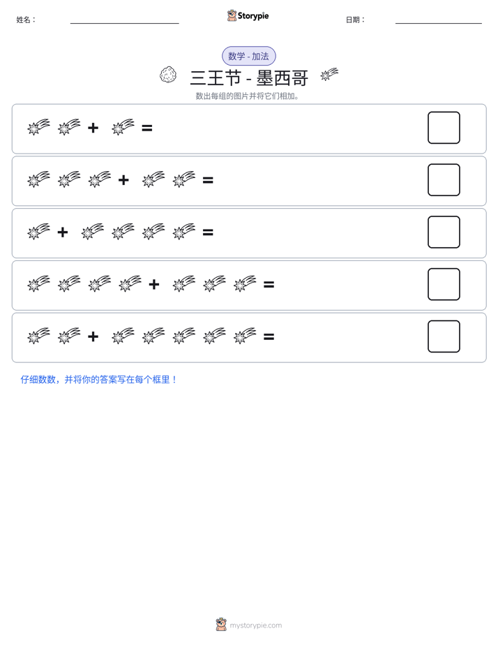 图画数学