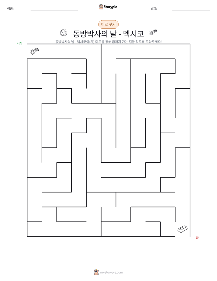 미로