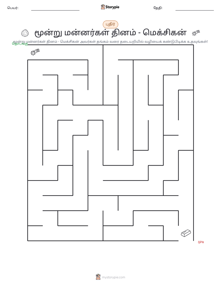 மேசு
