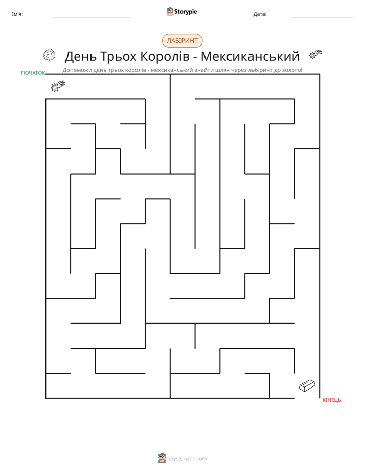 Лабіринт