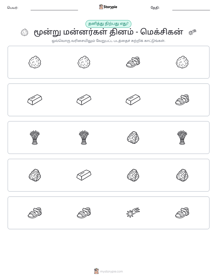 தவறானது