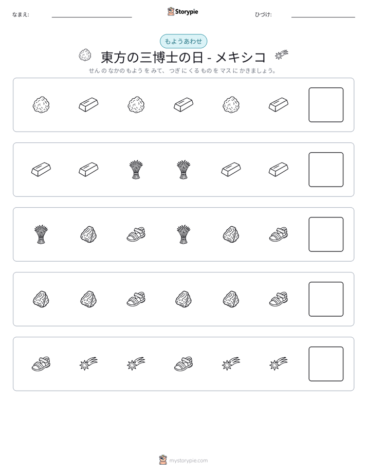 パターン