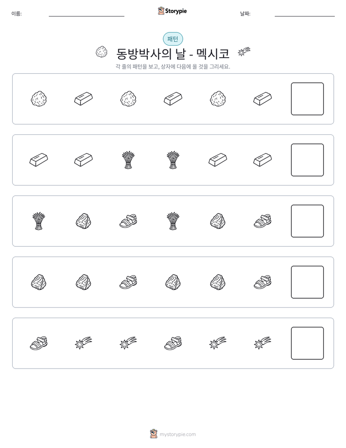 패턴