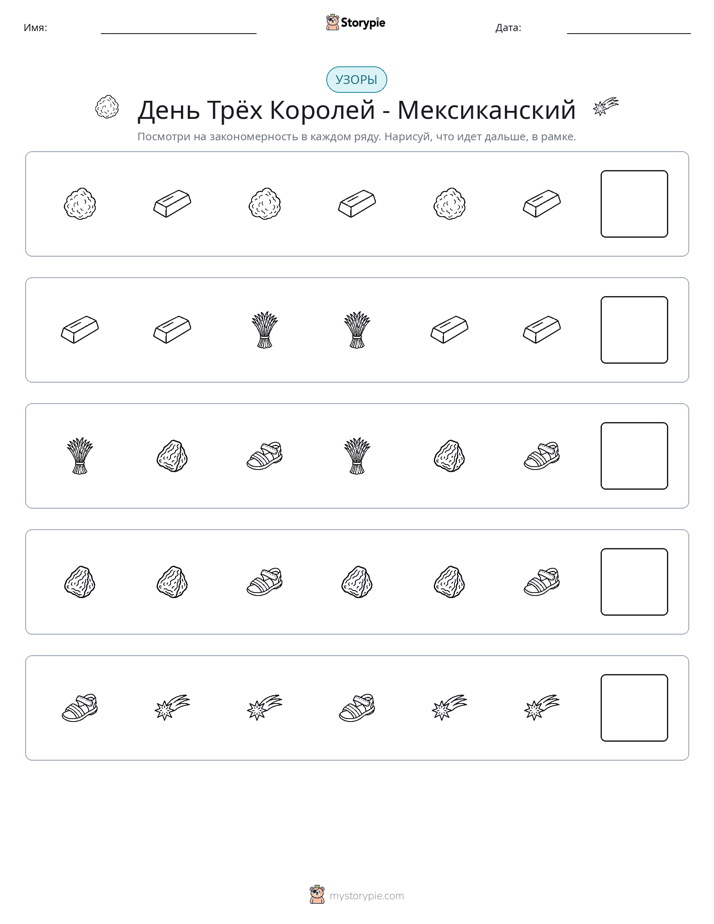 Шаблоны