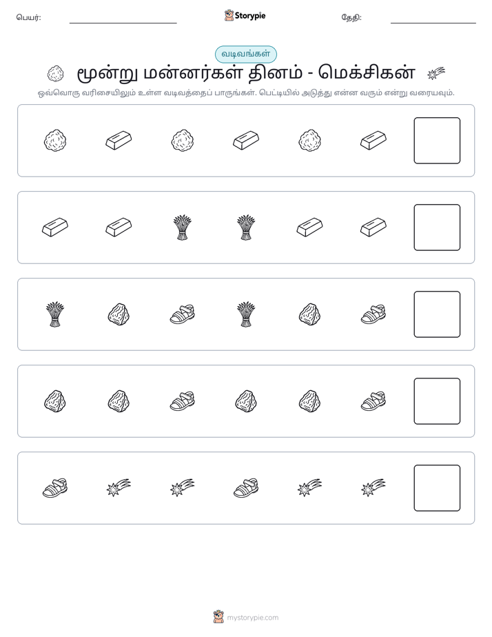 முறை