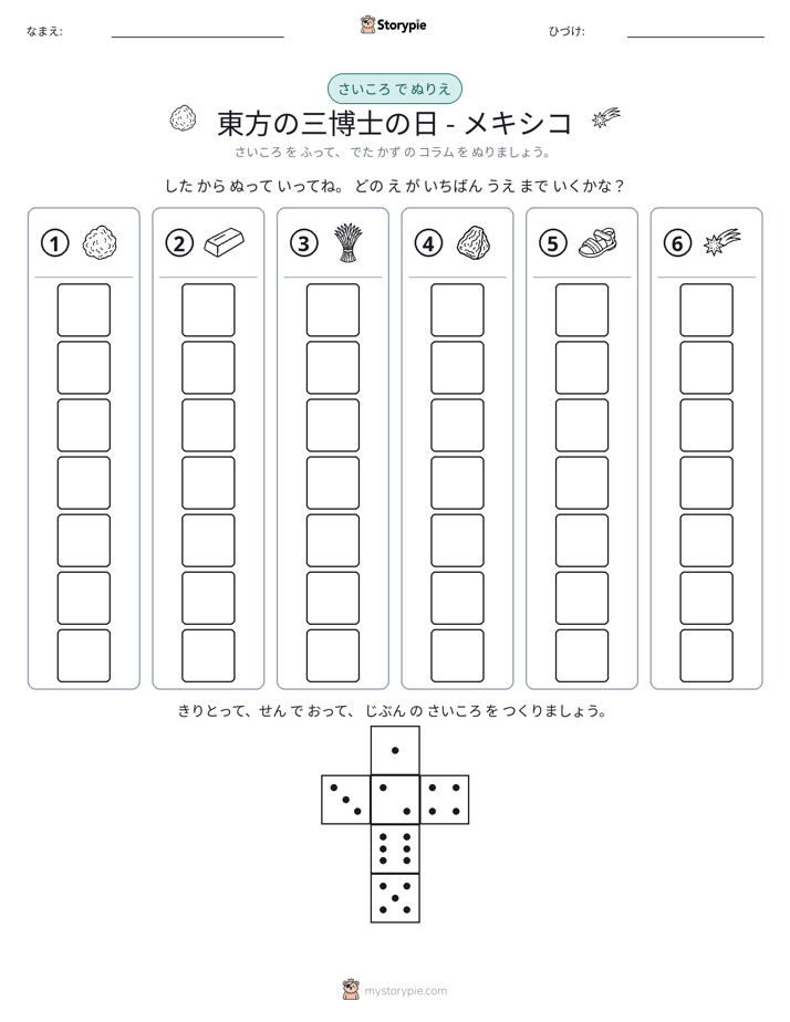 ロール＆カラー