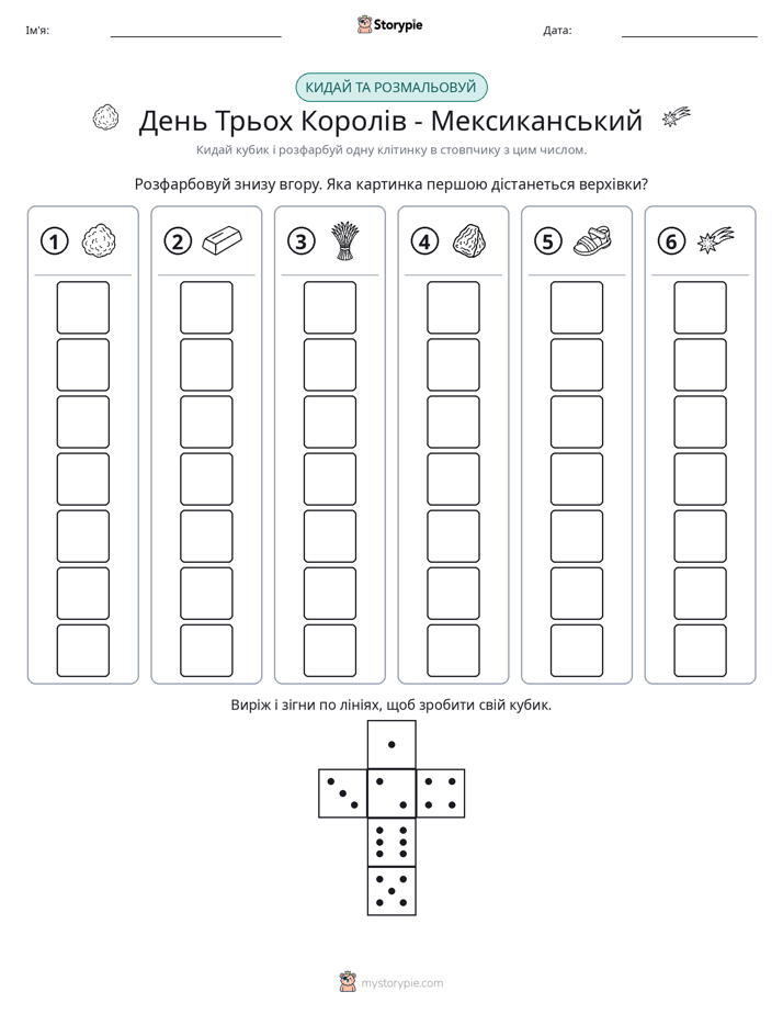 Катай та Розфарбовуй