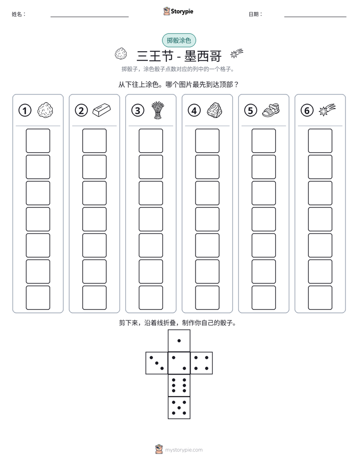 滚动与上色