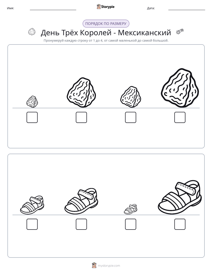 Размеры в порядке