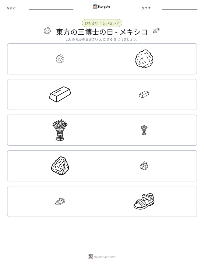 ソーティング