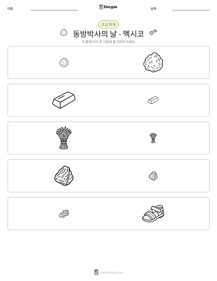 정렬