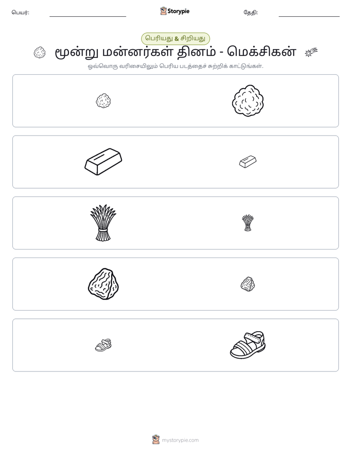 வகைப்படுத்தல்