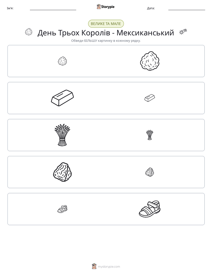 Сортування