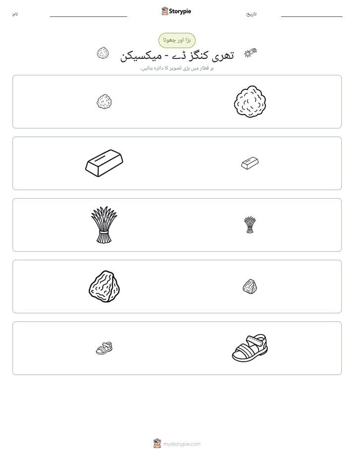 ترتیب دینا