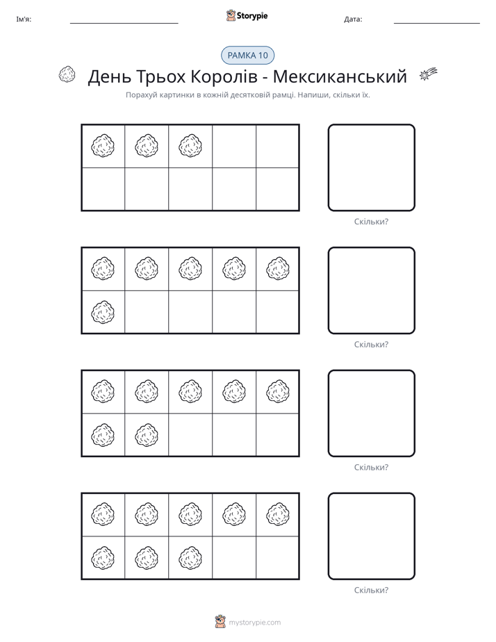 Десяткова Рамка
