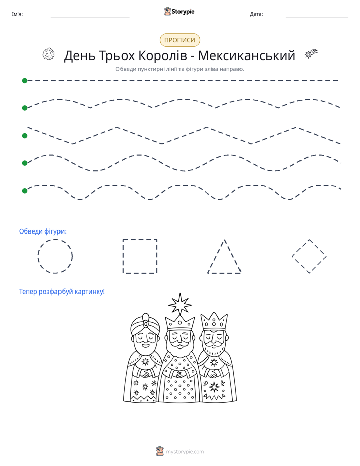 Трасування