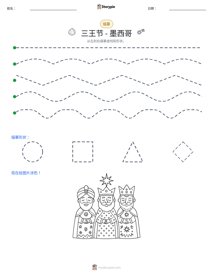 描摹