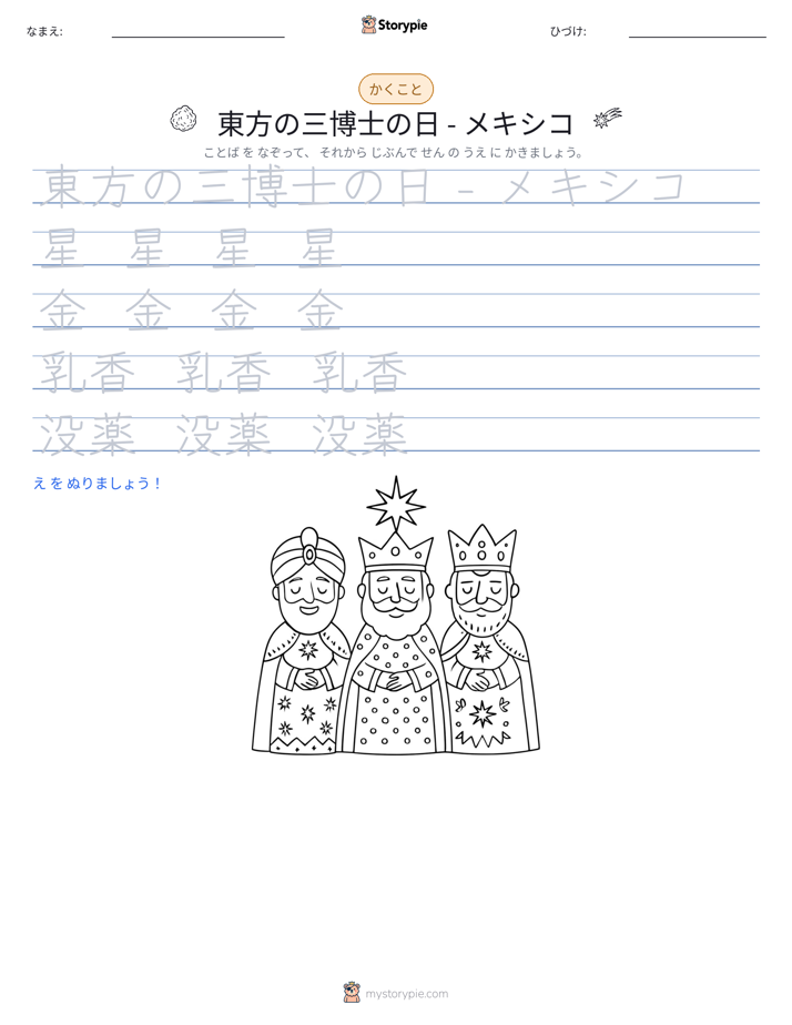書き取り練習