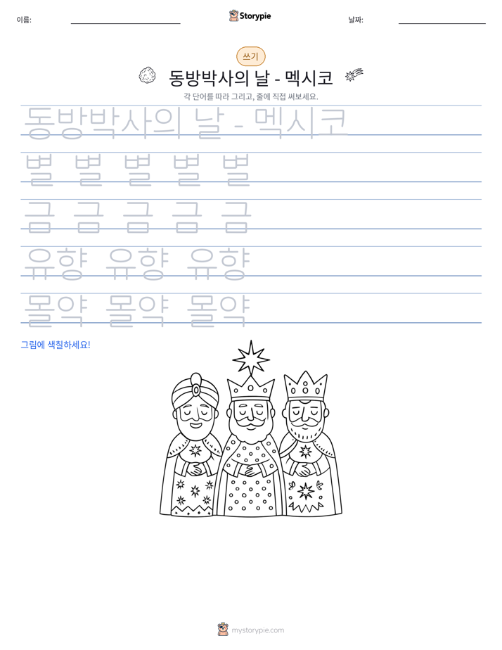 쓰기 연습