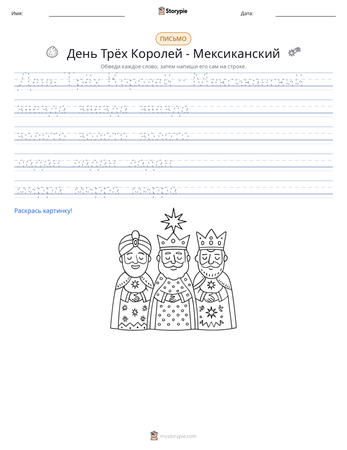Практика письма