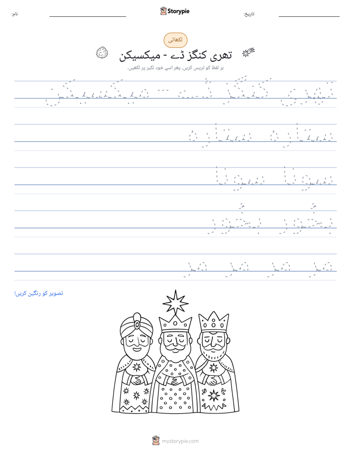 تحریری مشق