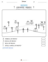 신트마르턴 - 네덜란드 인쇄 가능한 워크시트 미리보기
