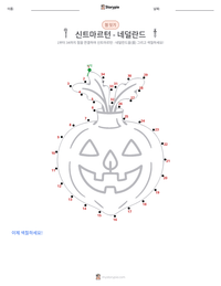 신트마르턴 - 네덜란드 인쇄 가능한 워크시트 미리보기